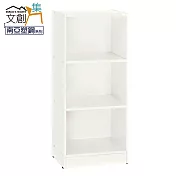 【文創集】希莉 環保1.4尺南亞塑鋼開放三格置物櫃/收納櫃 時尚白