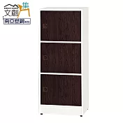 【文創集】希莉 環保1.4尺南亞塑鋼開放三門置物櫃/收納櫃 時尚雙色