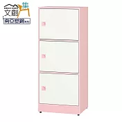 【文創集】捷安 環保1.6尺南亞塑鋼三門置物櫃/收納櫃 時尚雙色