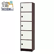【文創集】捷安 環保1.6尺南亞塑鋼五門置物櫃(收納櫃) 時尚雙色
