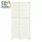 【文創集】南亞塑鋼 尼馬可多彩3尺上下層四推門百葉高鞋櫃(六色可選) 米黃雙色