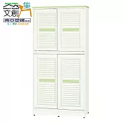 【文創集】南亞塑鋼 尼馬可多彩3尺上下層四推門百葉高鞋櫃(六色可選) 淺綠雙色