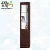 【文創集】南亞塑鋼 佩可木紋1.4尺雙開門高書櫃(二色可選) 胡桃木紋