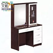 【文創集】南亞塑鋼 卡特多彩3.5尺四抽塑鋼鏡台/化妝台(二色可選＋不含化妝椅) 胡桃白雙色