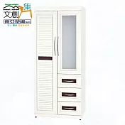 【文創集】南亞塑鋼 桑卡多彩百葉3尺雙開門三抽屜高塑鋼衣櫃(七色可選) 胡桃白雙色