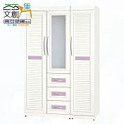 【文創集】南亞塑鋼 桑卡多彩百葉4.5尺三開門三抽屜高塑鋼衣櫃(七色可選) 淺紫雙色