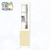 【文創集】南亞塑鋼 雪菲多彩百葉1.4尺雙開門單抽屜高塑鋼書櫃(七色可選) 米黃雙色