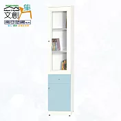 【文創集】南亞塑鋼 雪菲多彩百葉1.4尺雙開門單抽屜高塑鋼書櫃(七色可選) 淺藍雙色