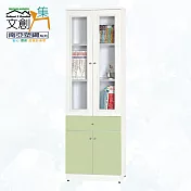 【文創集】南亞塑鋼 雪菲多彩百葉2.1尺四開門單抽屜高塑鋼書櫃(七色可選) 淺綠雙色