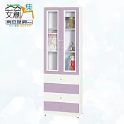 【文創集】南亞塑鋼 雪菲多彩百葉2.1尺雙開門四抽屜高塑鋼書櫃(五色可選) 淺紫雙色