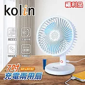 (福利品)【Kolin歌林】USB7吋充電兩用電扇 KF-LN13C 白色
