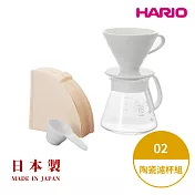 【HARIO】日本製V60磁石濾杯分享壺組合02-白色(2~4人份) XVDD-3012W (送100入濾紙量匙)