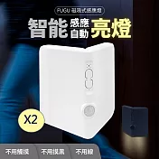 FUGU 磁吸式感應燈-白色*2入特惠組 (感應燈/感應器) 白色
