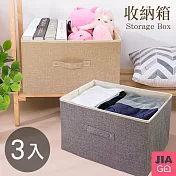 JIAGO 可折疊棉麻抽屜收納箱(3入/組) 麻灰