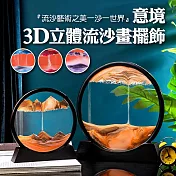 意境3D立體流沙畫擺飾 紫色