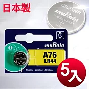 ◆日本制造muRata◆公司貨LR44鈕扣型電池(5顆入)