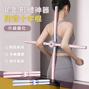 瑜珈形體神器開背十字棍 灰色
