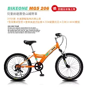 BIKEONE MG5 206 20吋SHIMANO6速兒童前避震登山越野童車專為兒童設計充滿運動風格的登山車- 橘色