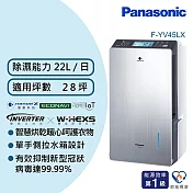 Panasonic國際牌22公升變頻高效型除濕機F-YV45LX