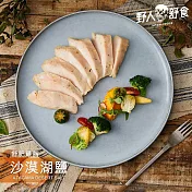 【野人舒食】舒肥雞胸肉180g – 經典湖鹽