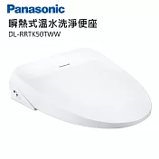 Panasonic國際牌纖薄美型瞬熱式洗淨便座(含基本安裝) DL-RRTK50TWW