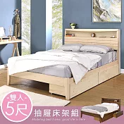 Homelike 喜家居雙人5尺附插座抽屜床組(二色)(2262) 胡桃色