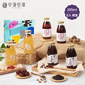 谷溜谷溜 寵愛摯愛養生飲品禮盒組 (295mlx6瓶/盒)