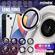 NISDA for iPhone 14/14 Plus 航太鋁鏡頭保護貼 紫色