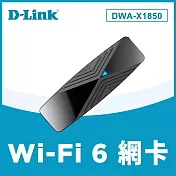 【D-Link 友訊】DWA-X1850 AX1800 Wi-Fi 6 USB 無線網路卡