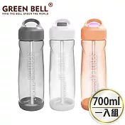 GREEN BELL 綠貝 Tritan新極速運動水壺700ml 躍動橘