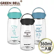 GREEN BELL 綠貝 Tritan極簡塗鴉水壺360ml(2入) 綠2