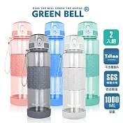GREEN BELL 綠貝 Tritan果漾彈蓋水壺1000ml(二入組) 粉+藍