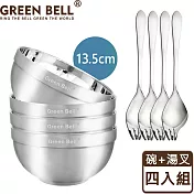 GREEN BELL綠貝 316不鏽鋼雙層隔熱碗叉組(13.5cm白金碗4入+316湯叉4入)