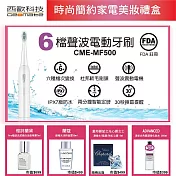 時尚簡約家電美妝組合