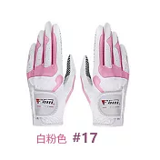 【PGM】女用高爾夫超纖布防滑手套 粉17碼