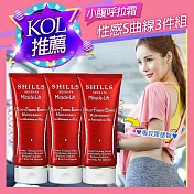 【SHILLS舒兒絲】紅魔纖小腰曲線呼拉霜/乳霜3入組(美體S曲線)