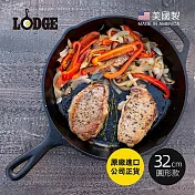 【美國LODGE】美國製圓形鑄鐵平底煎鍋/烤盤-32cm