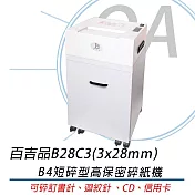 百吉品 B28C3 B4短碎型高保密碎紙機 3x28mm 環保標章 台灣製造