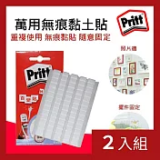 CS22 可重復使用百變無痕貼-2入