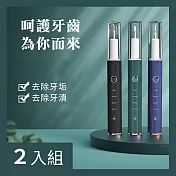 CS22 智慧牙垢去除器 2色-2入 靜溢藍*2