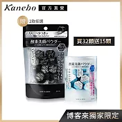 【Kanebo 佳麗寶】suisai 淨透酵素粉 (買32顆送15顆) #黑炭15顆