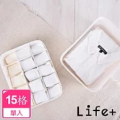 【Life+】 多功能可堆疊分隔衣物/內衣褲/襪子收納盒 15格(2色任選) 白色
