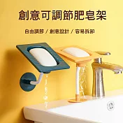 CS22 創意可調節肥皂架(3個/入) 隨機色*3