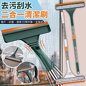 【EZlife】二合一去污刮水擦窗器 白色