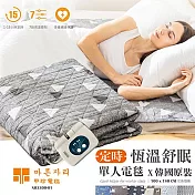 【韓國甲珍】恆溫7段溫控/可定時15小時 可水洗纖維布料電毯單人 NH-3300P01 (100 x 180cm)