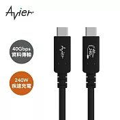 【Avier】Uni G3 USB4 Gen3x2 240W 40Gbps Type-C 高速資料傳輸充電線 1.2M