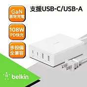 【Belkin】BOOST↑CHARGE™ PRO 4 孔 GaN 充電器 108W
