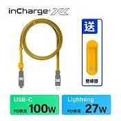 InCharge XL 終極版 六合一 100W PD快充傳輸線 200cm 沙漠黃