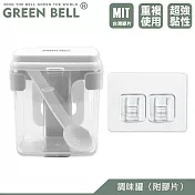 GREEN BELL 綠貝 無痕調味盒