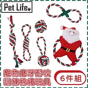Pet Life 狗狗寵物聖誕節磨牙耐咬訓練棉繩玩具6件組